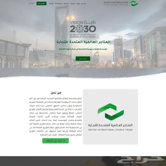 تصميم موقع الكتروني متجاوب ومتعدد الصفحات خلال 5 ايام 68