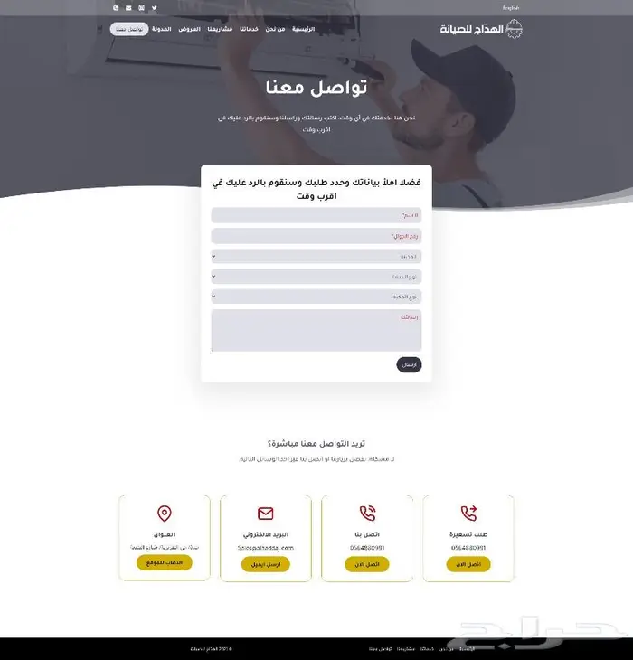 تصميم موقع الكتروني متجاوب ومتعدد الصفحات خلال 5 ايام 47