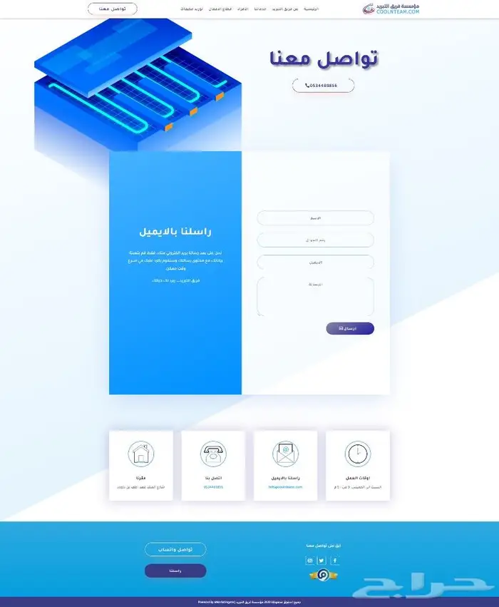 تصميم موقع الكتروني متجاوب ومتعدد الصفحات خلال 5 ايام 2