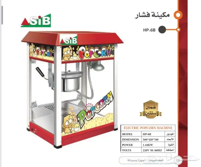 مكينة فشار 1