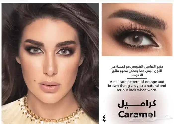 عروض اليوم الوطني. عدسات عيون ديفي. 4
