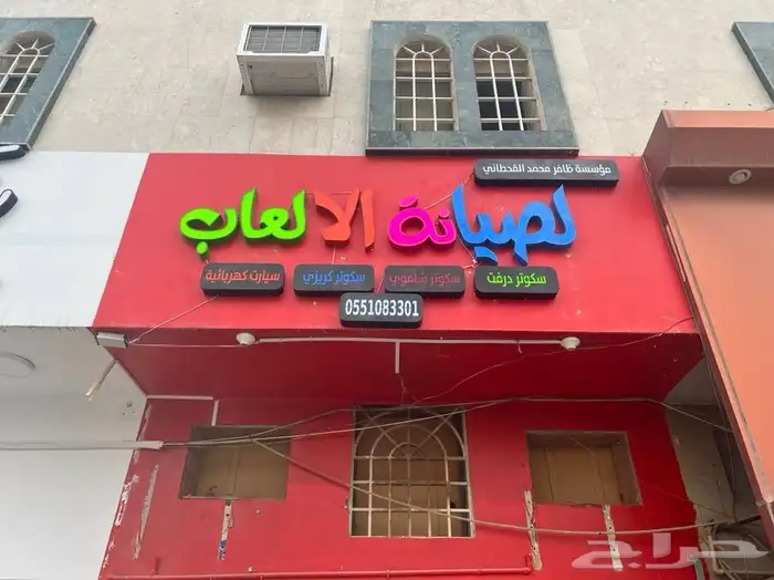 صيانة سكوترات درفت وسكترات شاموي وسيارت اطفال 7