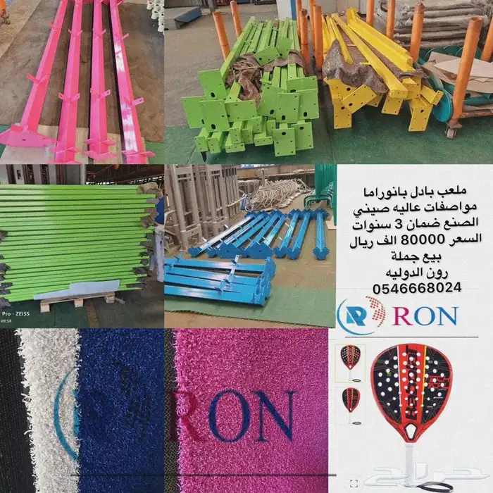 ملعب بادل بانوراما للبيع   جملة وتجزئة   ضمان 3 سنوا 0