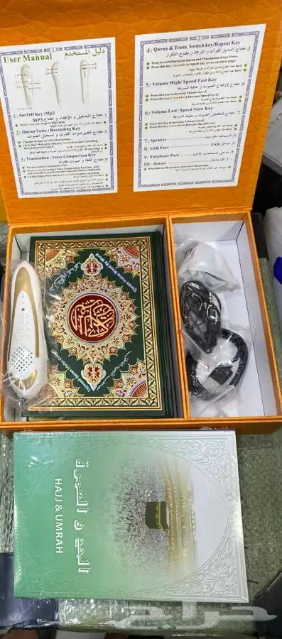 مصحف القلم القارئ مسوين عرض لا يفوتكم استغلوه 9
