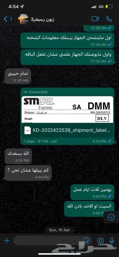عروض تجديد اشتراكات بي ان ورسيفرات 0