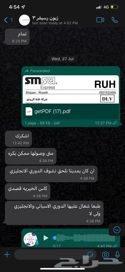 عروض تجديد اشتراكات بي ان ورسيفرات 2