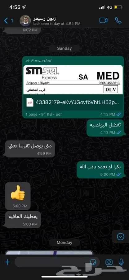عروض تجديد اشتراكات بي ان ورسيفرات 4