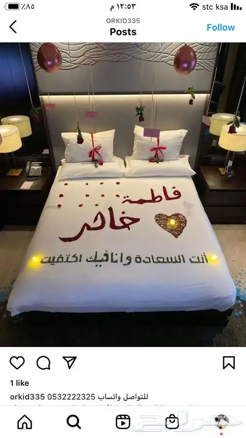 فندق نارسيس شاليهات تنسيق ورد بالونات - الرياض 26