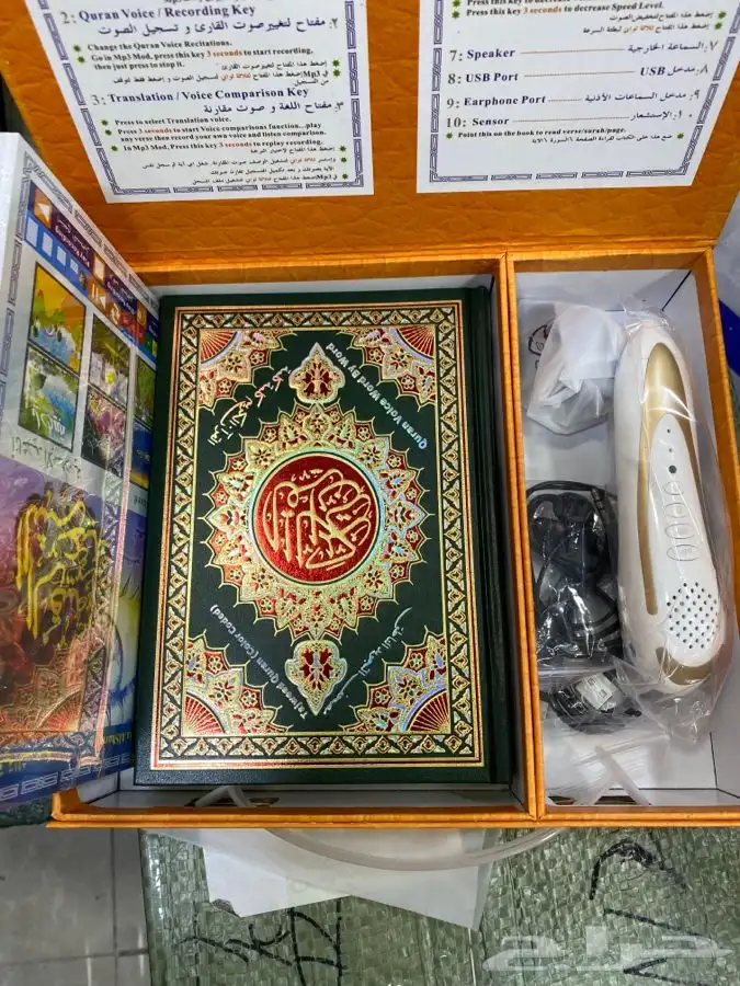 مصحف القلم القارئ مسوين عرض لا يفوتكم استغلوه 14