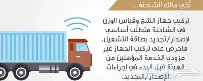 تتبع سيارات - تتيع شاحنات - كروت تشغيل - ربط 3