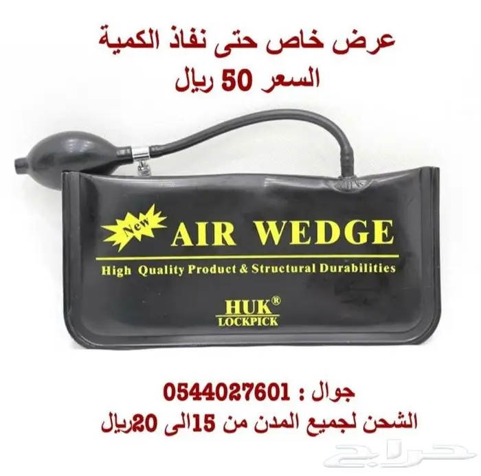 وسادة هوائية لفتح ابواب السيارات رفع الدولايب 5