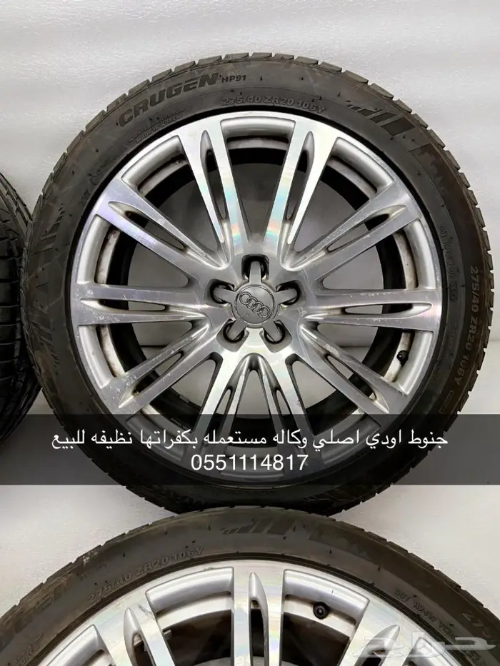 جنوط اودي اصلي وكاله بكفراتها للبيع 1