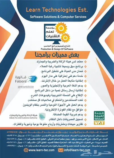 كاشير الفاتورة الإلكترونية المعتمدة بسعر مميز 5