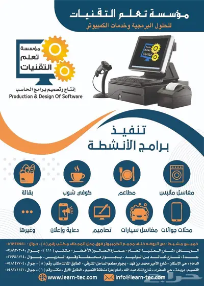 كاشير الفاتورة الإلكترونية المعتمدة بسعر مميز 4