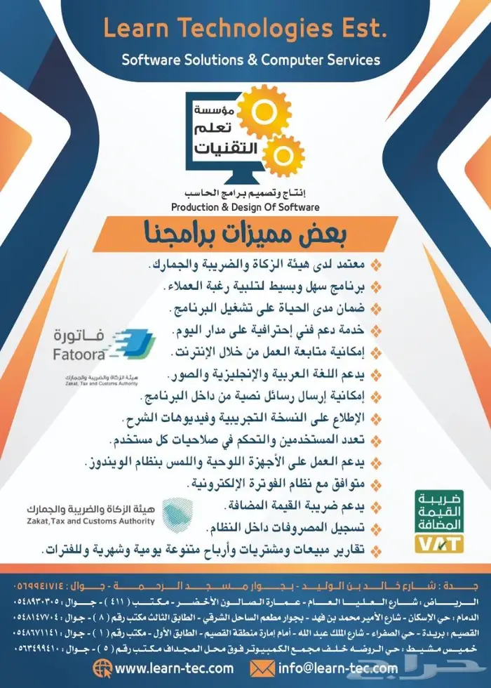 عرض على اجهزه الكاشير لمده محدوده 2