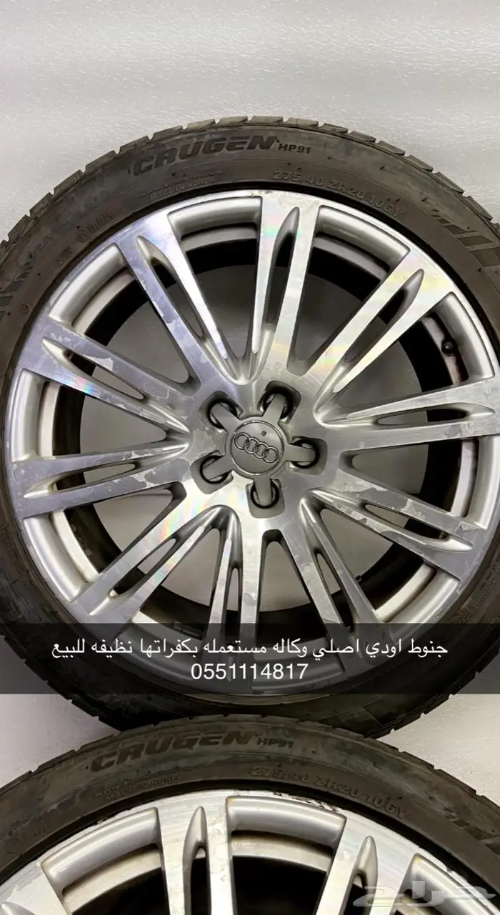 جنوط اودي اصلي وكاله بكفراتها للبيع 0