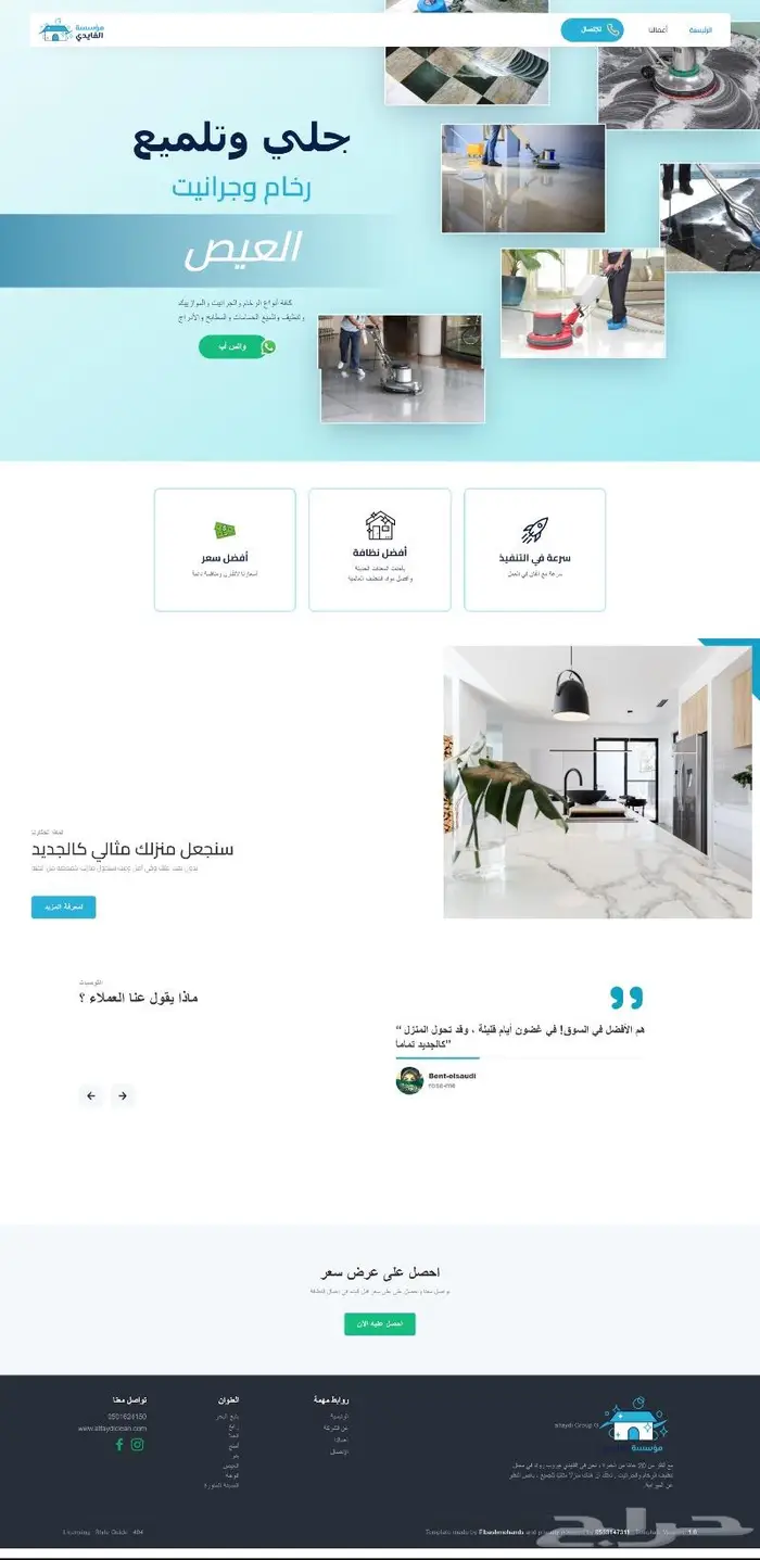 موقع الكتروني مع اعلانات جوجل بسعر مغري 5