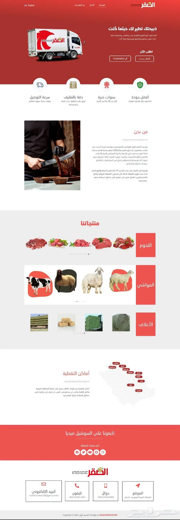 موقع الكتروني مع اعلانات جوجل بسعر مغري 2