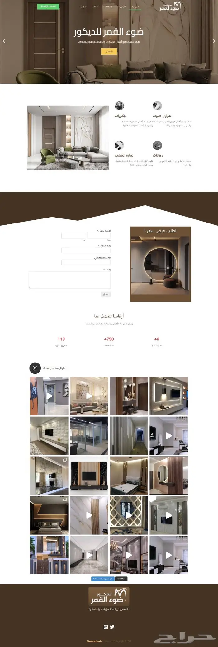 موقع الكتروني مع اعلانات جوجل بسعر مغري 3