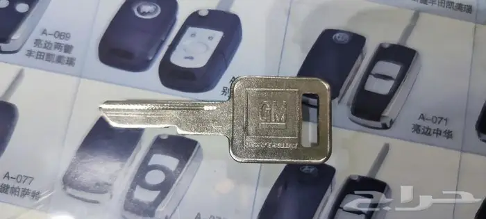 مفاتيح جمس وكوابرس قديم متوفر امريكي ومتوفر ايطالي 1