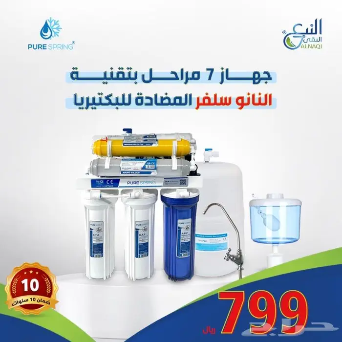 اول شركة تحليه وفلاتر المياه حاصله على 3 شهادات جودة دولية 7