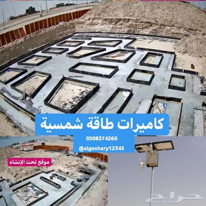 كاميرات تعمل ب الطاقه الشمسية 3