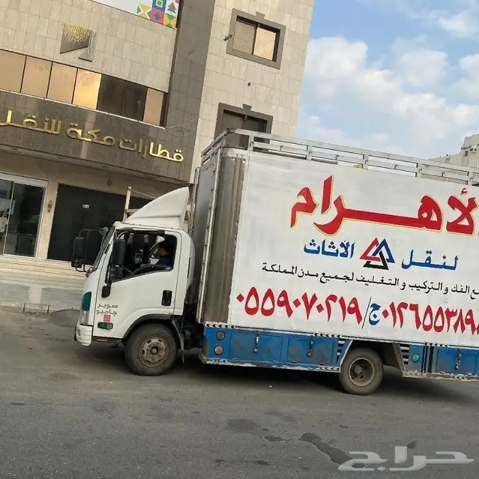 نقل عفش داخل وخارج جدة - افضل خدمة نقل اثاث 0