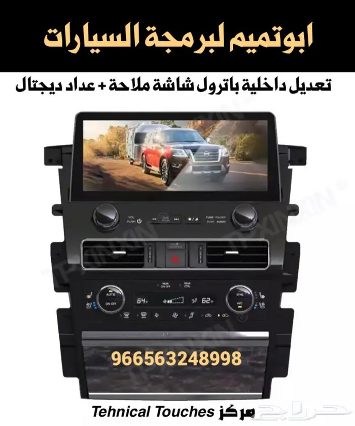 شاشات لجميع السيارات هوندا نيسان تويوتا لكزس 32