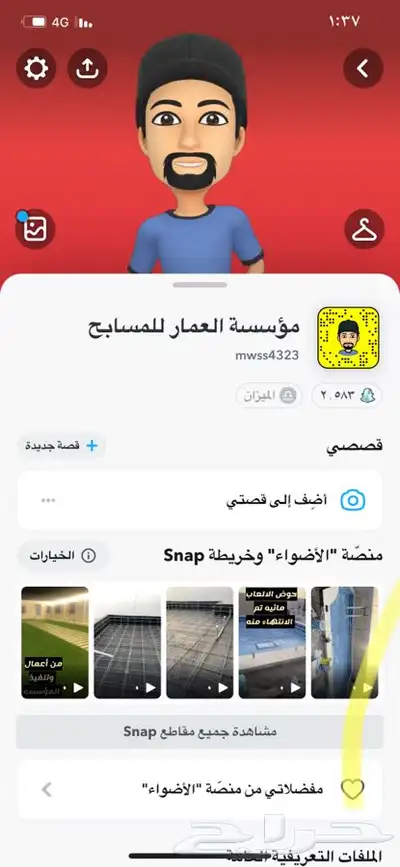 مؤسسة العمار للمسابح الفايبر والخرسانية 10