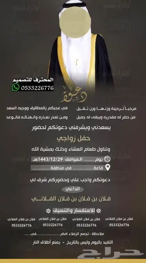 دعوة زواج الالكترونية مميزة بارخص سعر وتسليم فوري 98