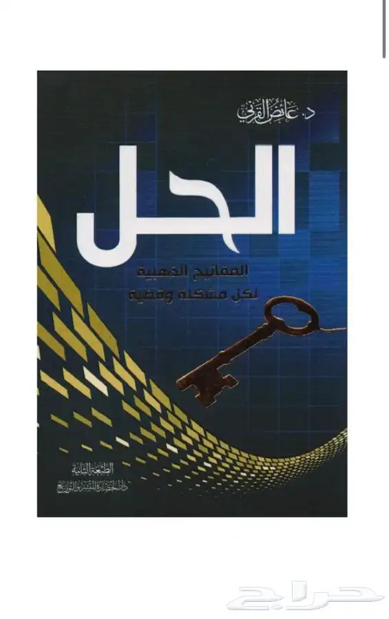 كتب للبيع 4