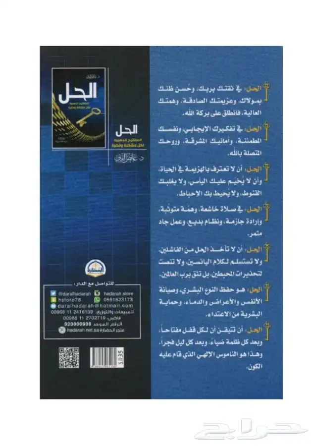 كتب للبيع 5