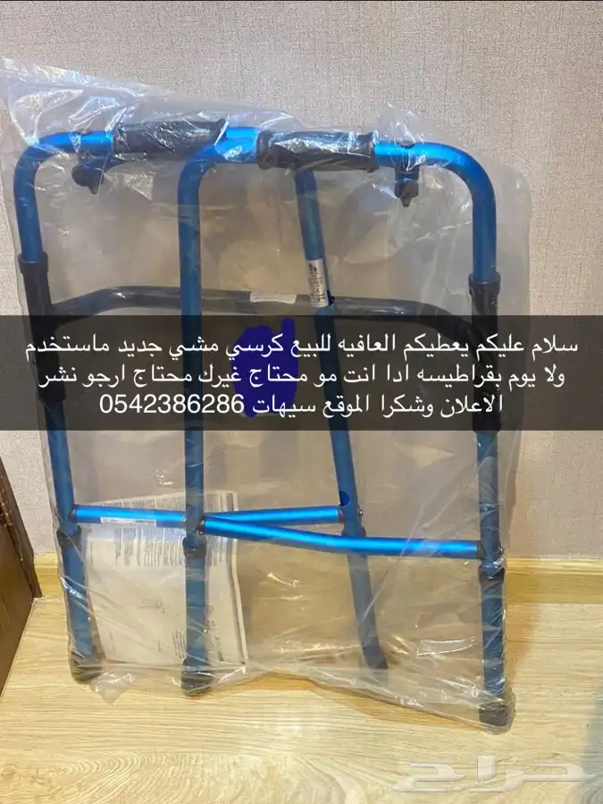 مشاي جديد مو مستخدم وقوي ع الشرط نوعيه ممتازه 0