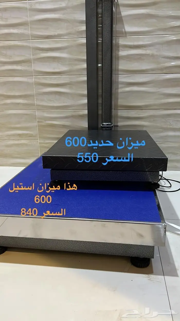 ميزان اكتروني يزن 600 كيلو 4
