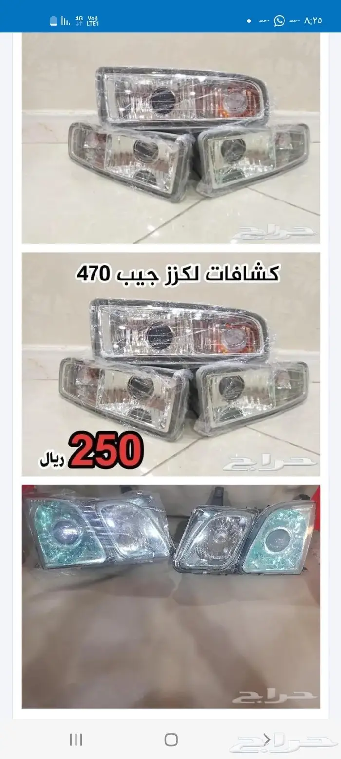 أنوار جيب لكزس حجم470 0
