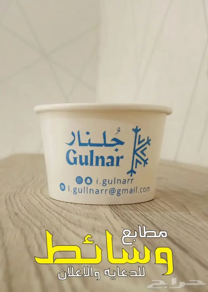 طباعة اكواب كاسات ورقية وبلاستيكية 18