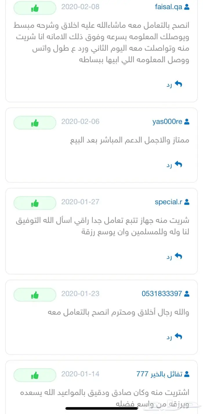 عرض خاص اجهزة تتبع وسماع ما بداخل السيارة 12