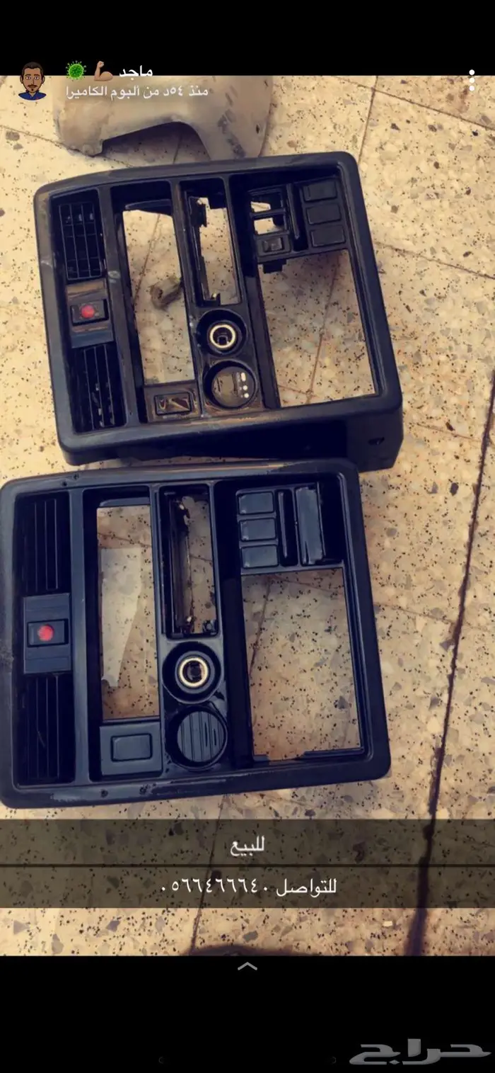 صدام و دواكير باترول 97 0