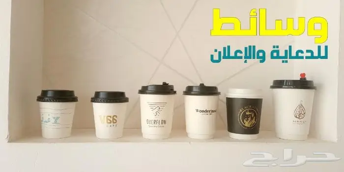 طباعة اكواب كاسات ورقية وبلاستيكية 15