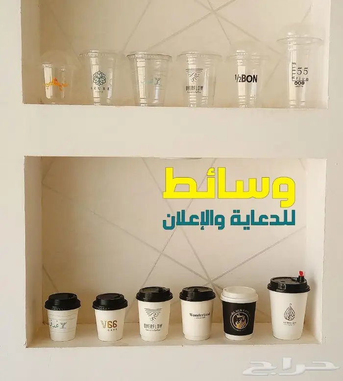 طباعة اكواب كاسات ورقية وبلاستيكية 1
