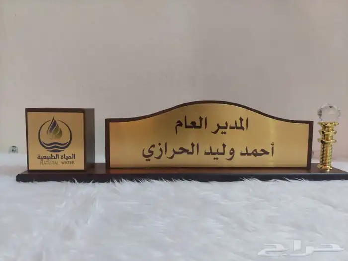 دروع تذكارية ولوحات مكتبية 11