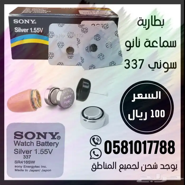 اصغر سماعه نانو كرت المطور 5