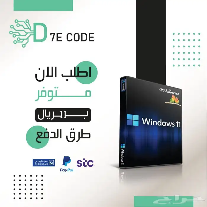 مفتاح تنشيط ويندوز 11 برو (مدى الحياة) 0