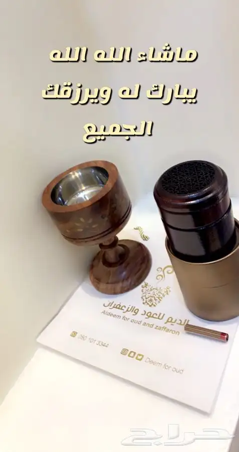 الدمام - المبخرة الهندية    10