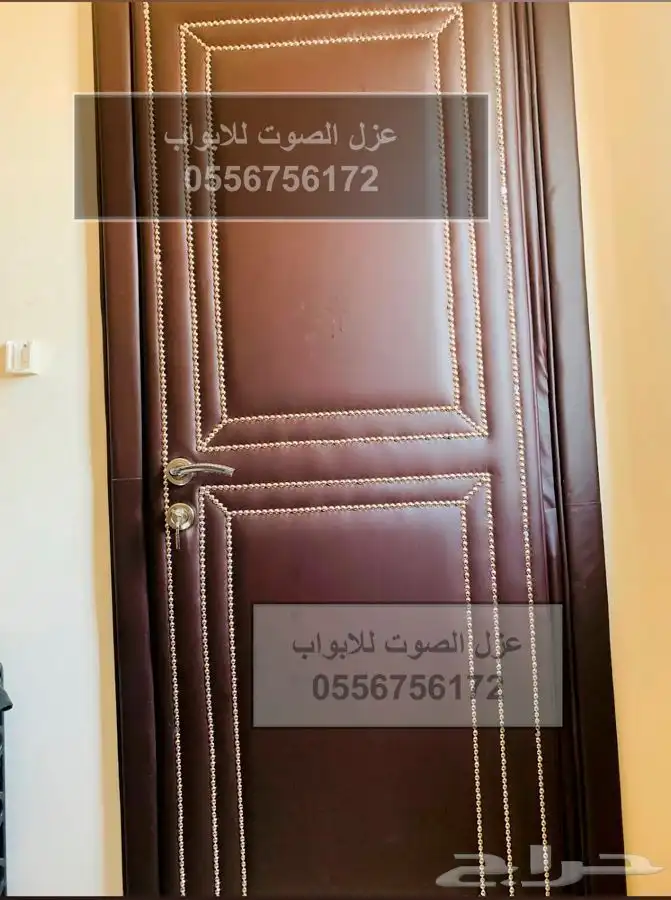 عازل باب عازل ابواب عازل الصوت 0556756172 31