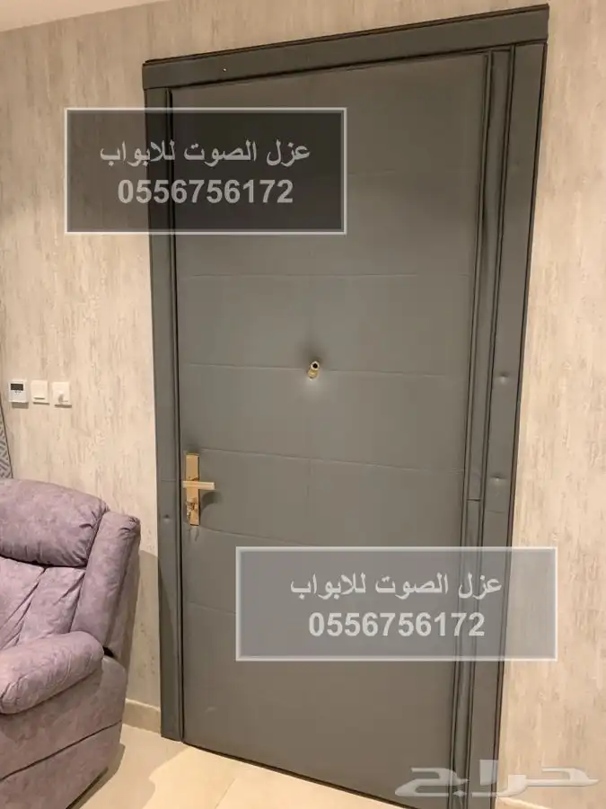 عازل باب عازل ابواب عازل الصوت 0556756172 50