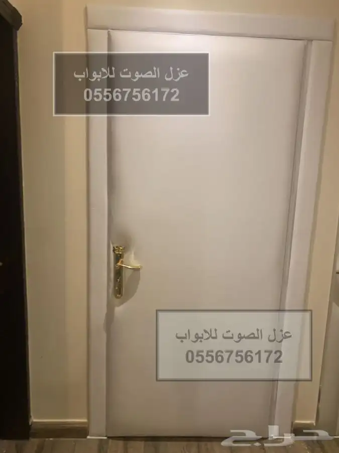 عازل باب عازل ابواب عازل الصوت 0556756172 29