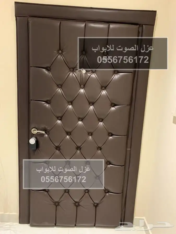 عازل باب عازل ابواب عازل الصوت 0556756172 40