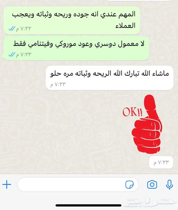 الدمام - معمول دوسري الامتياز 36