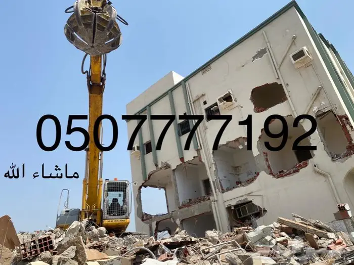 بوكلين كماشة للايجار جده 1
